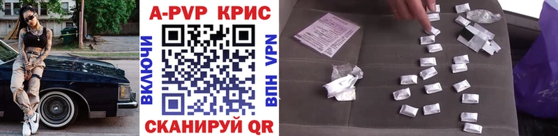где можно купить   Гаврилов Посад  A-PVP крисы CK 