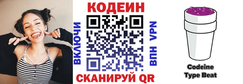 даркнет Telegram Гаврилов Посад Кодеин напиток Lean (лин)